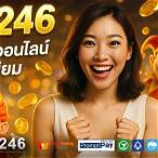 คาสิโนออนไลน์246